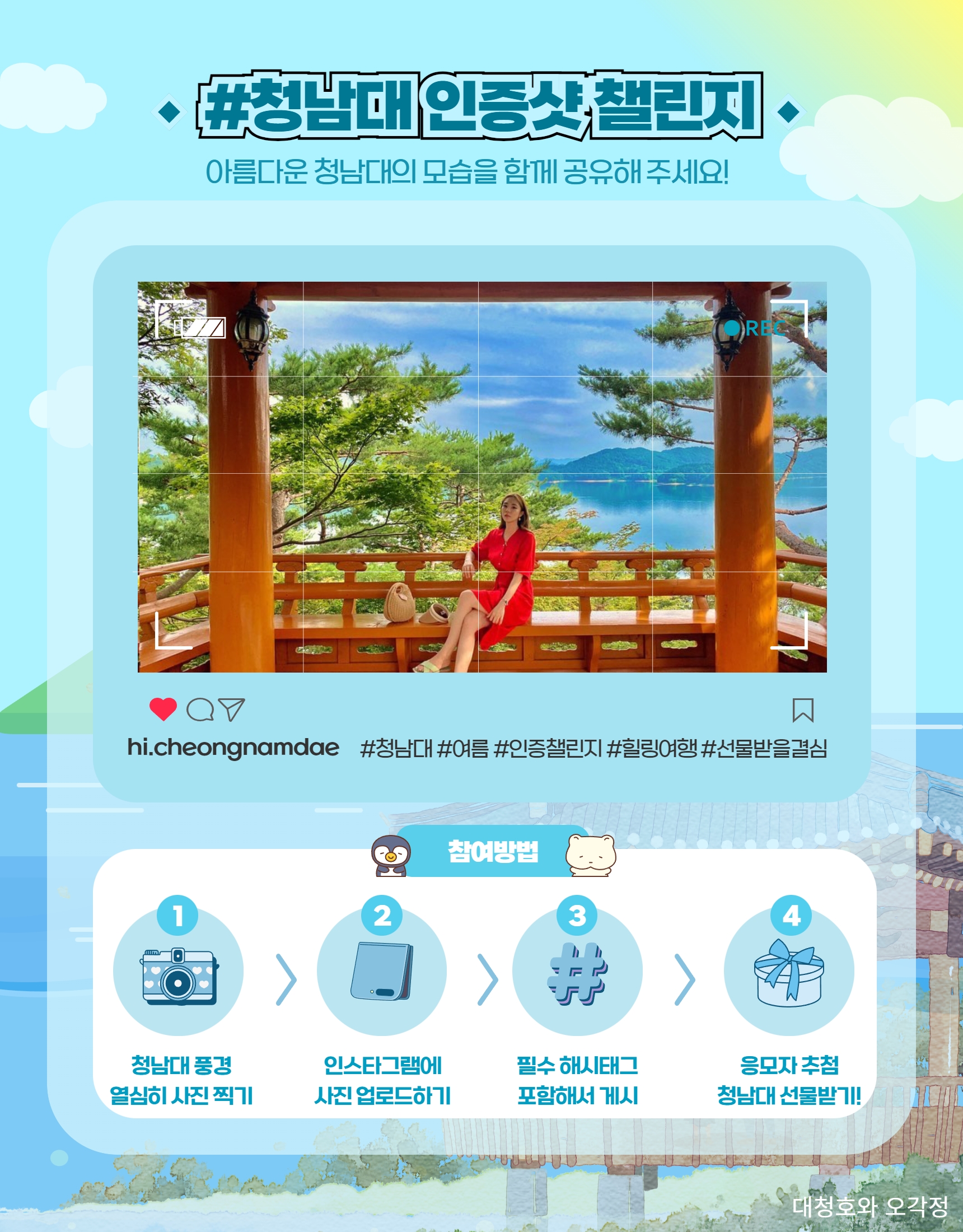 [복사본] SNS이벤트 2