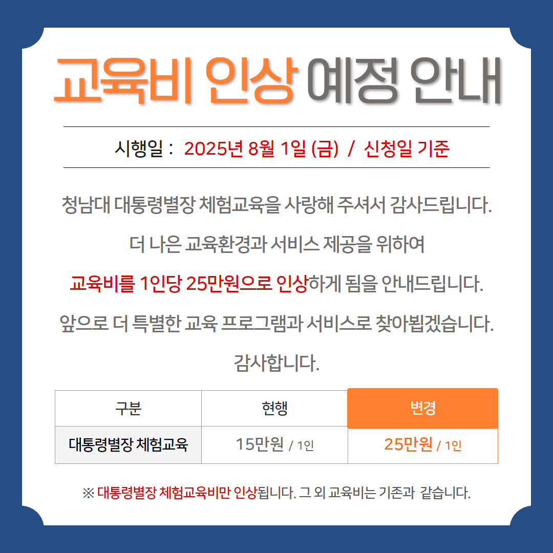 입장료 인상 (4)