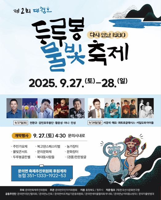 두루봉포스터웹용