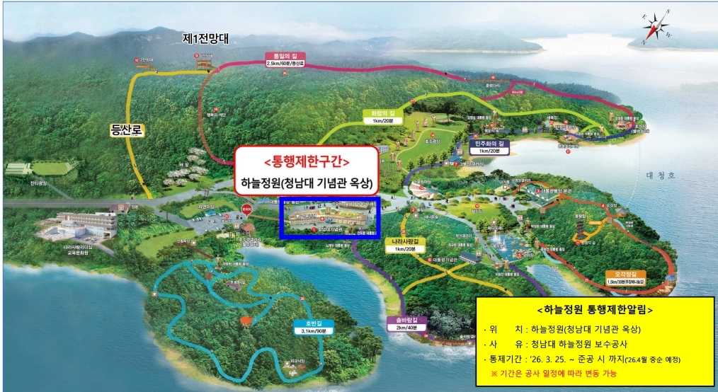 통행제한(하늘정원)