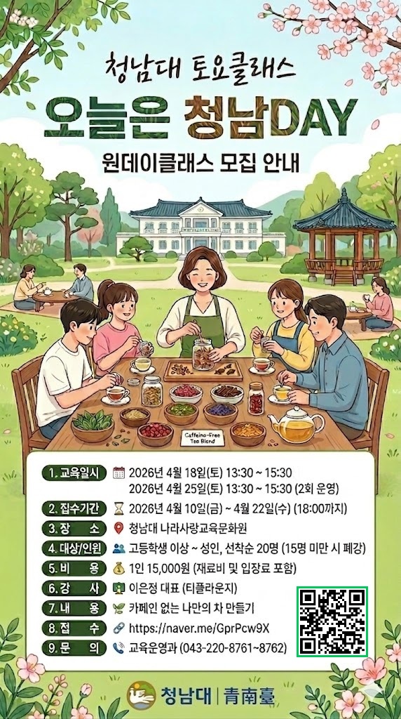 4월 3주 ~ 4주 특별프로그램 홍보 배너