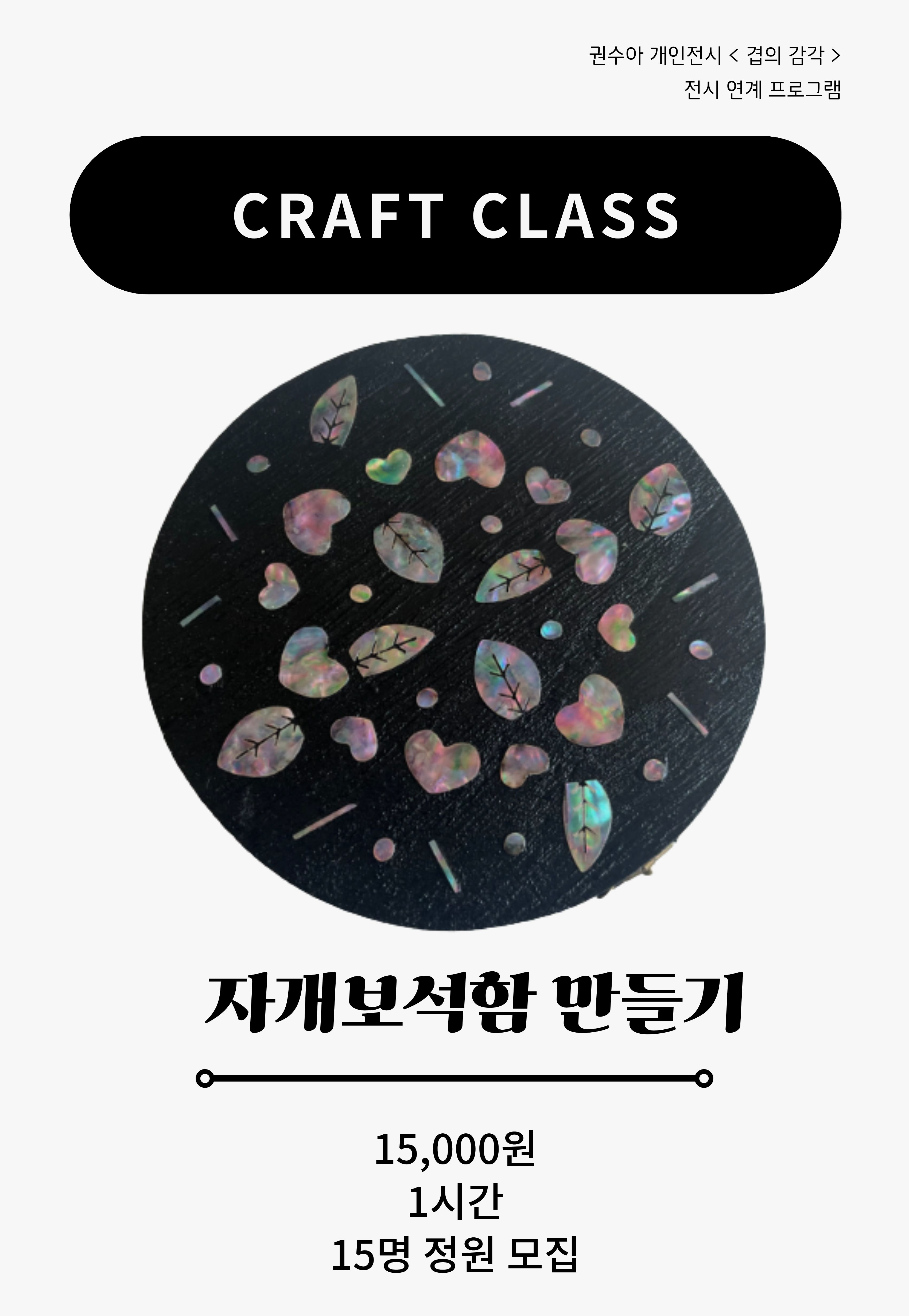 체험포스터