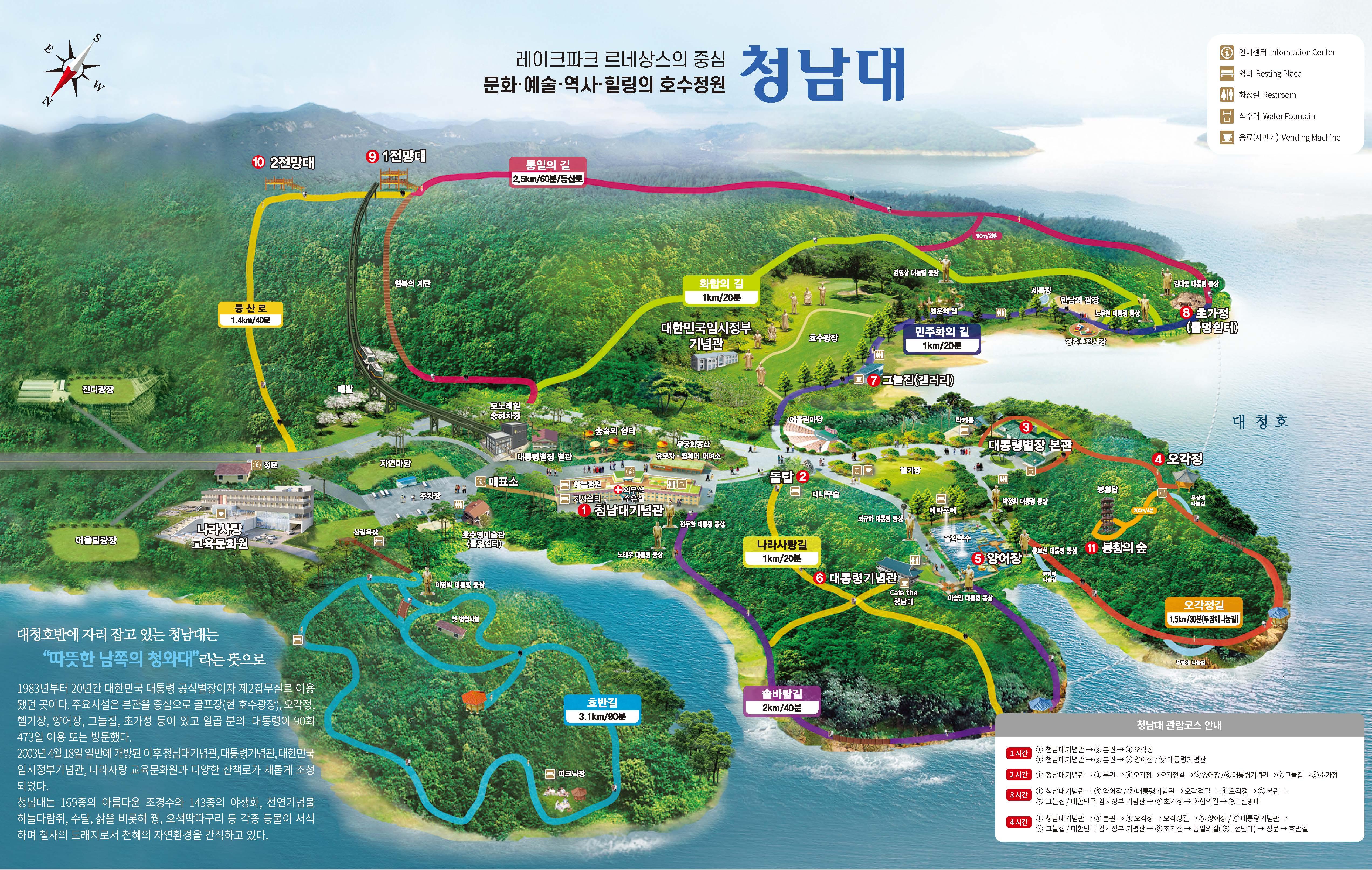 청남대 모노레일 전경