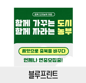 블루프린트 아이디어 이미지