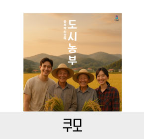 쿠모 아이디어 이미지