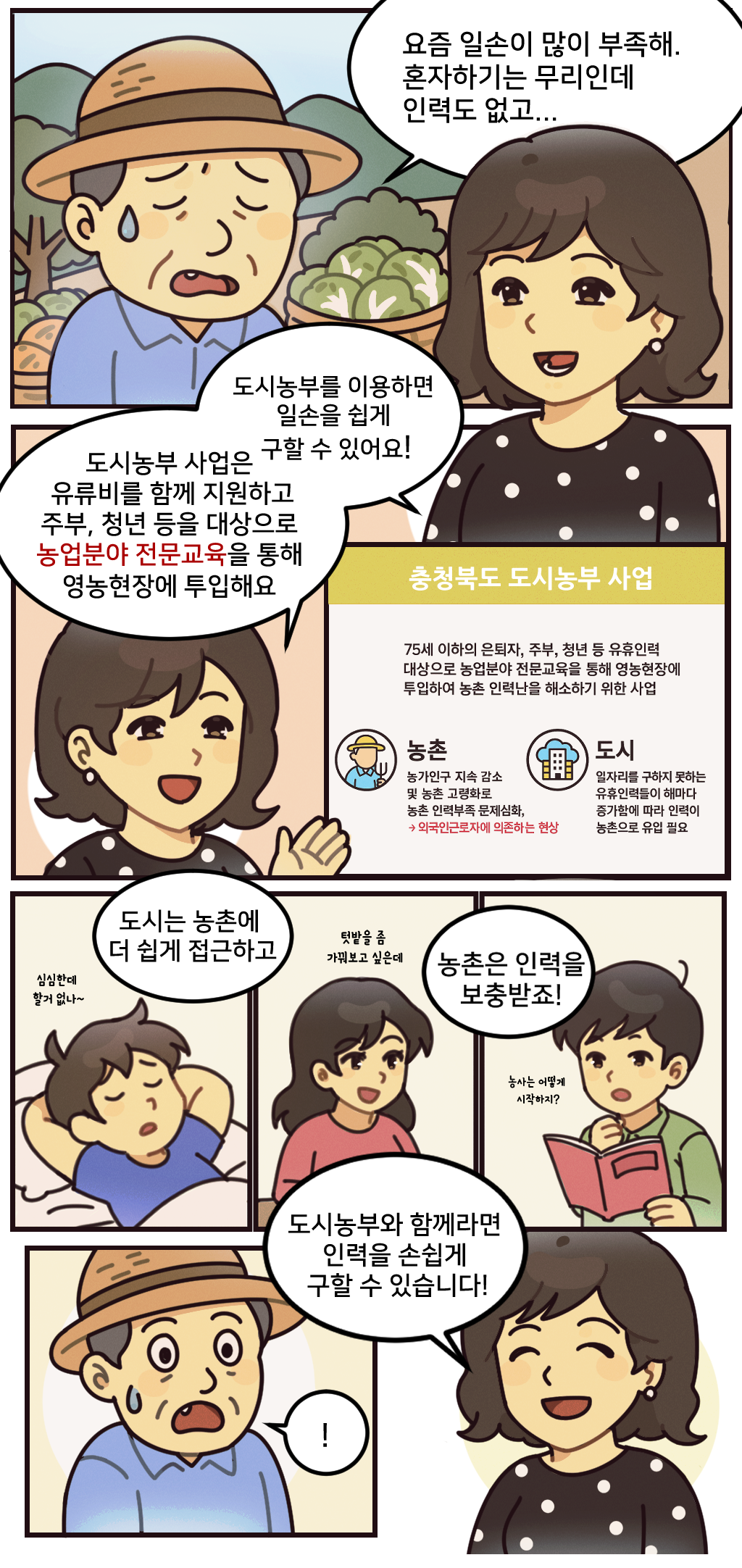 괴산청년연합회 사잇점 자세한 내용은 하단을 참조해주세요