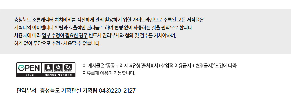 아이콘_공공누리_저작권표기