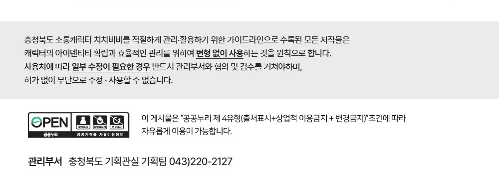 아이콘_공공누리_저작권표기