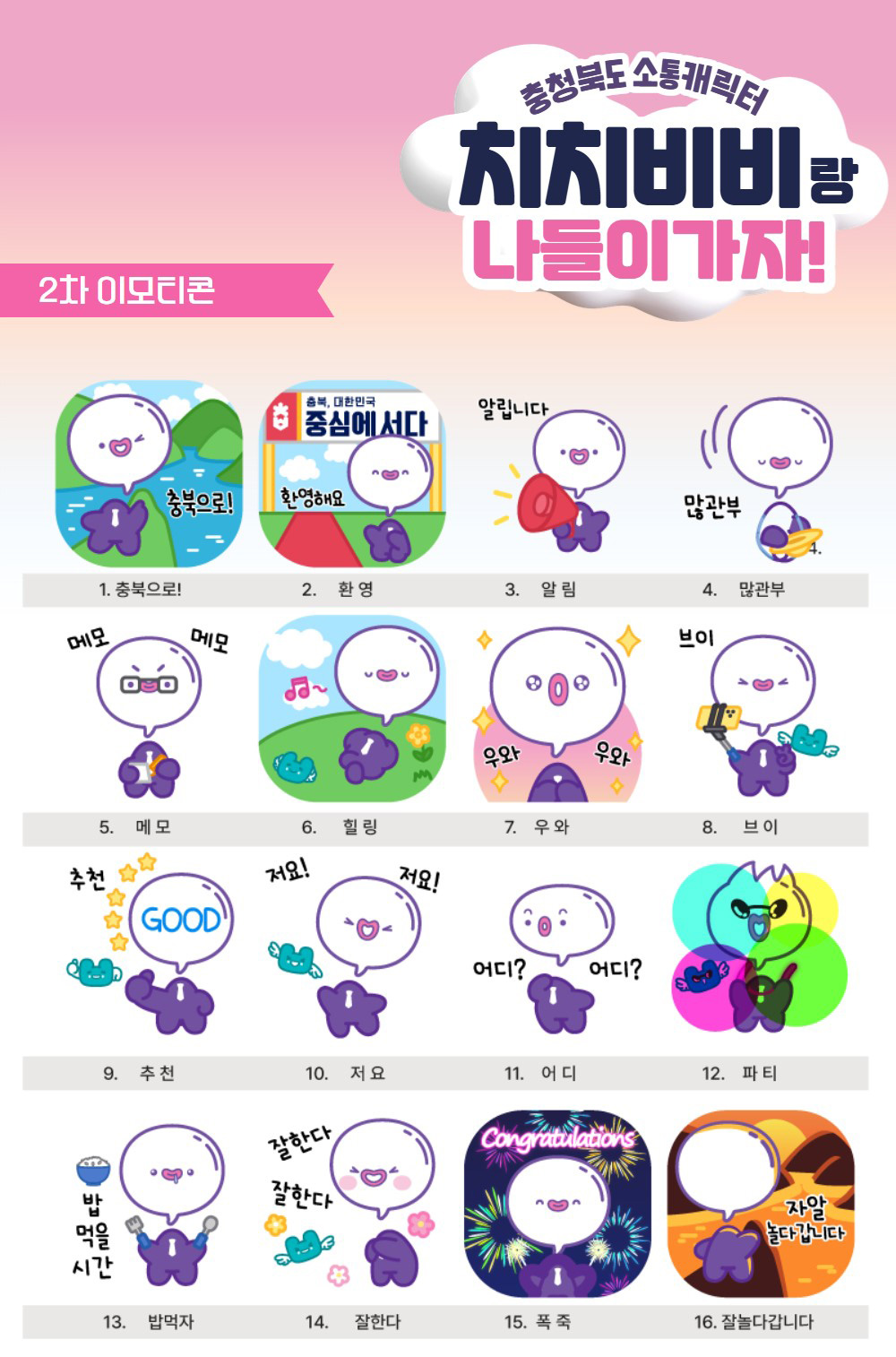 치치비비_상세내용