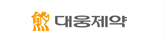 대웅제약