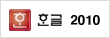 한글