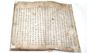 중보산림경제초