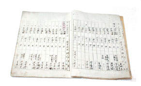 임야대장