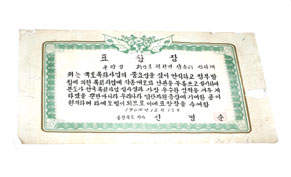 표창장