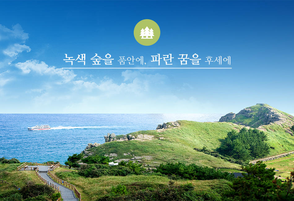 산림환경연구소