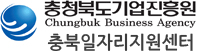충청북도기업진흥원 충북일자리지원센터