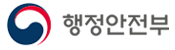 행정안전부