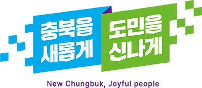 생명과 태양의 땅 충북