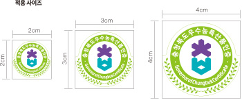 우수 농특산품인증 적용사이즈