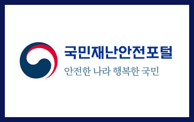 국민재난안전포털
