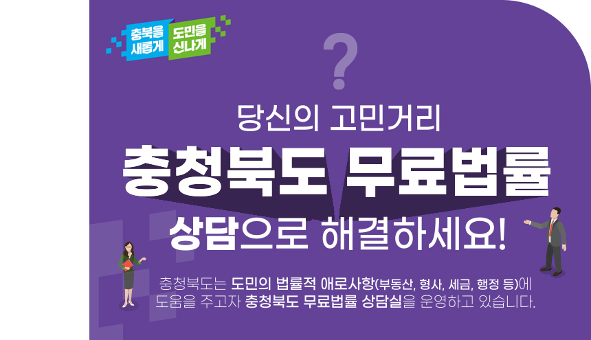 대면·전화 무료법률상담