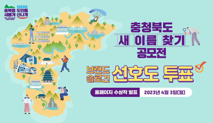 브랜드슬로건<br>선호도 투표