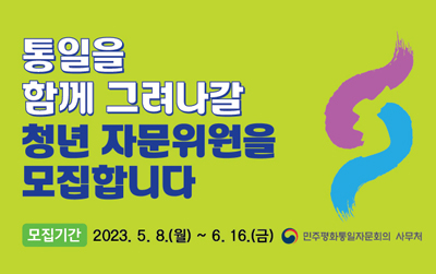 청년자문위원모집