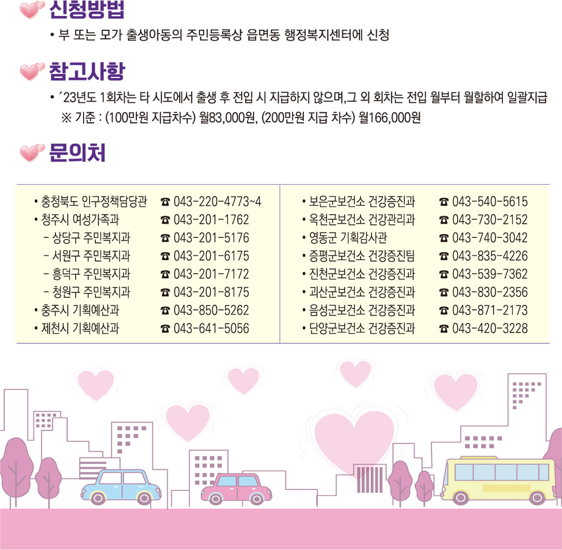 출산육아수당 지원 관련 이미지입니다.