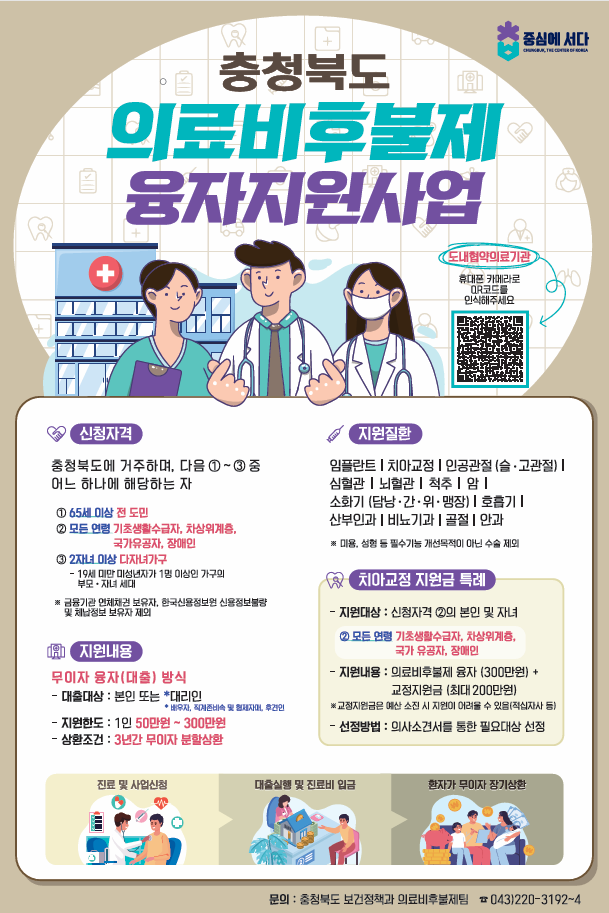 의료비 후불제 관련 이미지입니다.