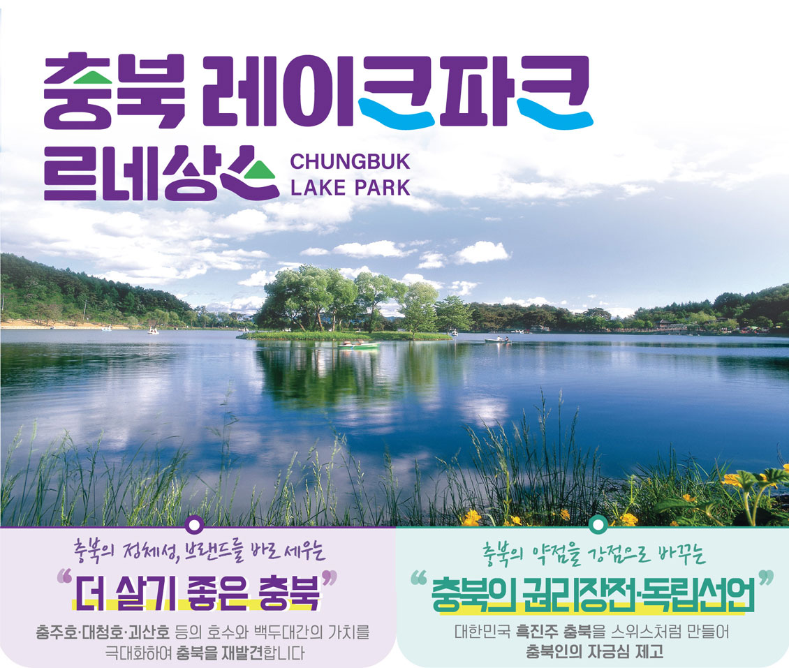 충북 레이크파크 관련 이미지입니다.