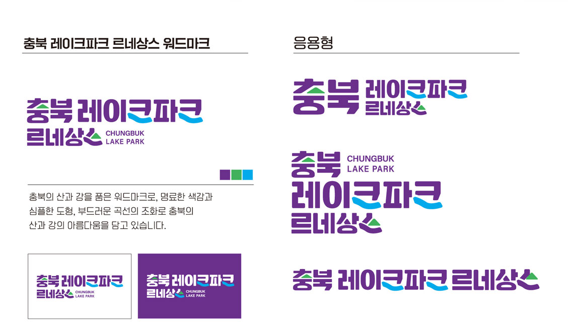 충북 레이크파크 관련 이미지입니다.