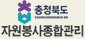 충청북도 자원봉사종합관리